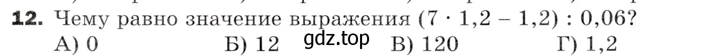 Условие номер 12 (страница 291) гдз по математике 5 класс Мерзляк, Полонский, учебник