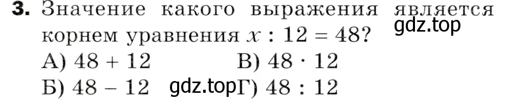 Условие номер 3 (страница 290) гдз по математике 5 класс Мерзляк, Полонский, учебник