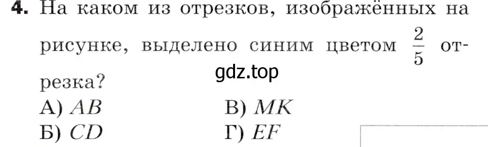 Условие номер 4 (страница 290) гдз по математике 5 класс Мерзляк, Полонский, учебник