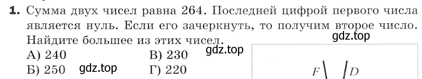 Условие номер 1 (страница 291) гдз по математике 5 класс Мерзляк, Полонский, учебник