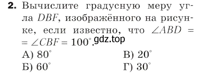 Условие номер 2 (страница 291) гдз по математике 5 класс Мерзляк, Полонский, учебник