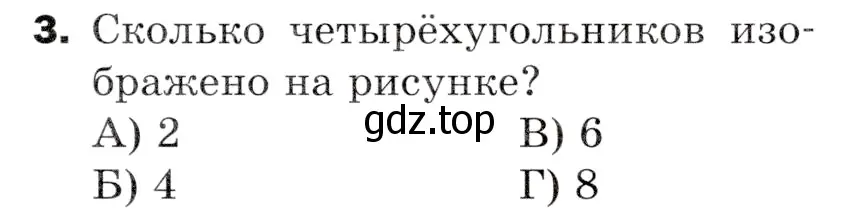 Условие номер 3 (страница 291) гдз по математике 5 класс Мерзляк, Полонский, учебник