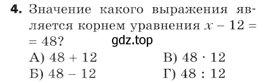 Условие номер 4 (страница 291) гдз по математике 5 класс Мерзляк, Полонский, учебник