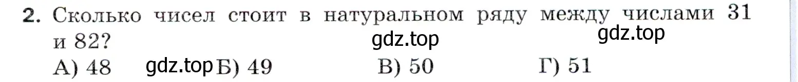 Условие номер 2 (страница 47) гдз по математике 5 класс Мерзляк, Полонский, учебник