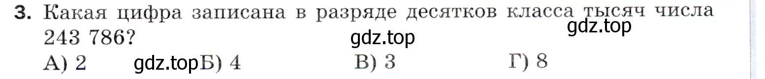 Условие номер 3 (страница 47) гдз по математике 5 класс Мерзляк, Полонский, учебник