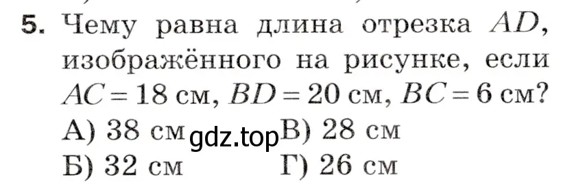 Условие номер 5 (страница 47) гдз по математике 5 класс Мерзляк, Полонский, учебник