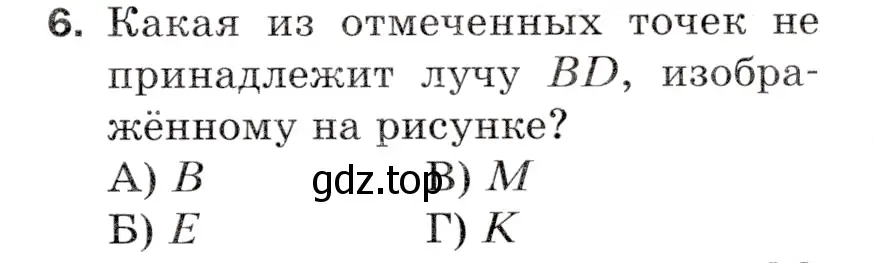 Условие номер 6 (страница 47) гдз по математике 5 класс Мерзляк, Полонский, учебник