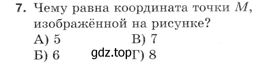 Условие номер 7 (страница 47) гдз по математике 5 класс Мерзляк, Полонский, учебник