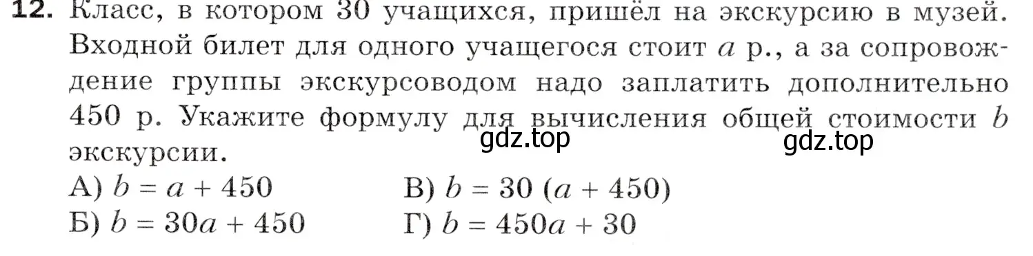 Условие номер 12 (страница 103) гдз по математике 5 класс Мерзляк, Полонский, учебник