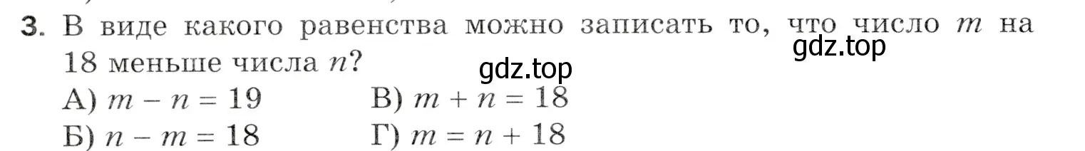 Условие номер 3 (страница 102) гдз по математике 5 класс Мерзляк, Полонский, учебник