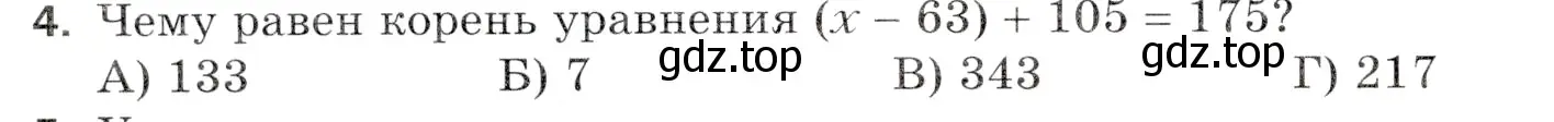 Условие номер 4 (страница 102) гдз по математике 5 класс Мерзляк, Полонский, учебник