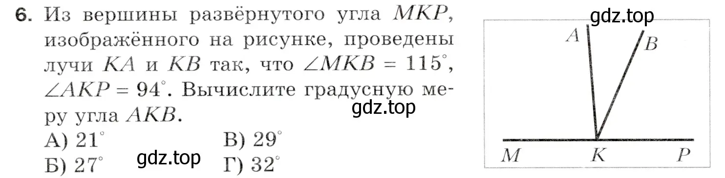 Условие номер 6 (страница 102) гдз по математике 5 класс Мерзляк, Полонский, учебник