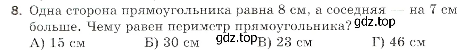 Условие номер 8 (страница 102) гдз по математике 5 класс Мерзляк, Полонский, учебник