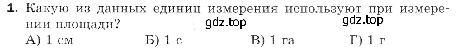 Условие номер 1 (страница 167) гдз по математике 5 класс Мерзляк, Полонский, учебник