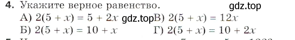 Условие номер 4 (страница 167) гдз по математике 5 класс Мерзляк, Полонский, учебник