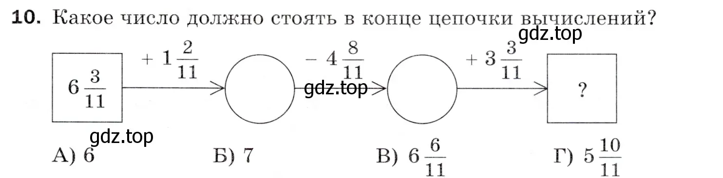 Условие номер 10 (страница 203) гдз по математике 5 класс Мерзляк, Полонский, учебник