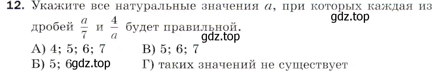 Условие номер 12 (страница 203) гдз по математике 5 класс Мерзляк, Полонский, учебник