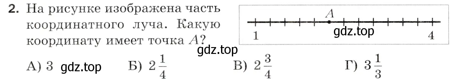 Условие номер 2 (страница 202) гдз по математике 5 класс Мерзляк, Полонский, учебник