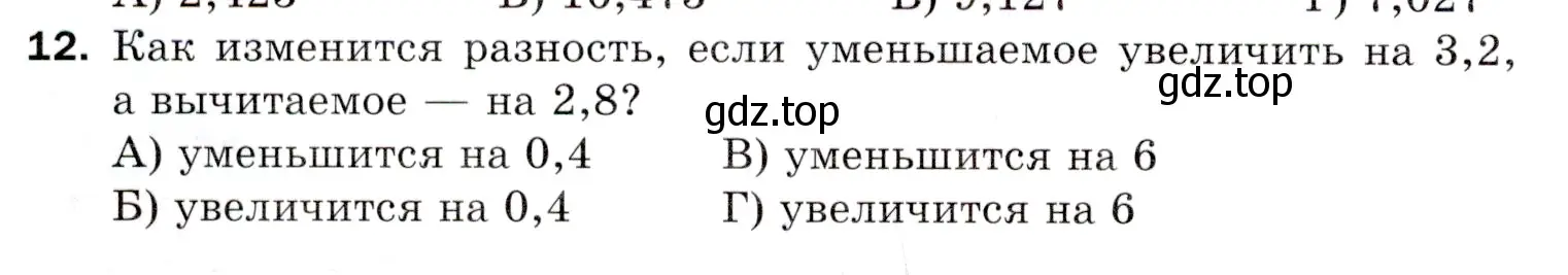 Условие номер 12 (страница 228) гдз по математике 5 класс Мерзляк, Полонский, учебник