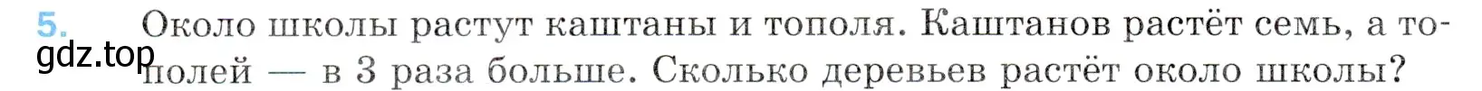 Условие номер 5 (страница 6) гдз по математике 5 класс Мерзляк, Полонский, учебник