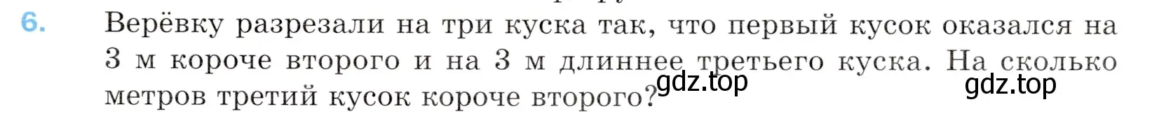 Условие номер 6 (страница 29) гдз по математике 5 класс Мерзляк, Полонский, учебник