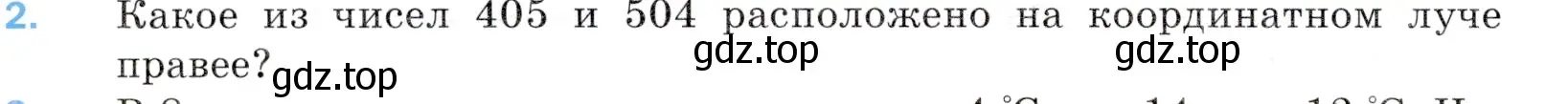 Условие номер 2 (страница 42) гдз по математике 5 класс Мерзляк, Полонский, учебник