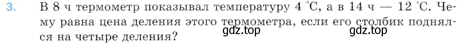 Условие номер 3 (страница 42) гдз по математике 5 класс Мерзляк, Полонский, учебник