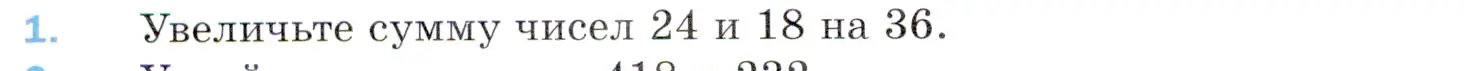 Условие номер 1 (страница 56) гдз по математике 5 класс Мерзляк, Полонский, учебник