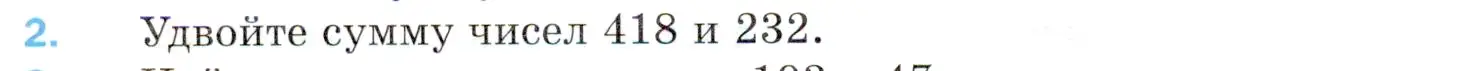 Условие номер 2 (страница 56) гдз по математике 5 класс Мерзляк, Полонский, учебник