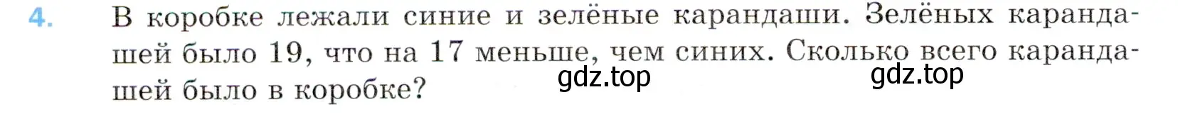 Условие номер 4 (страница 56) гдз по математике 5 класс Мерзляк, Полонский, учебник