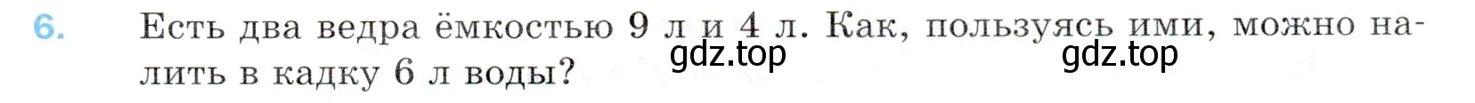 Условие номер 6 (страница 57) гдз по математике 5 класс Мерзляк, Полонский, учебник