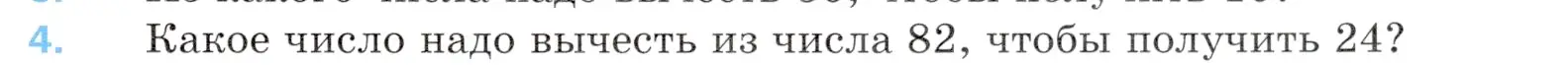 Условие номер 4 (страница 65) гдз по математике 5 класс Мерзляк, Полонский, учебник