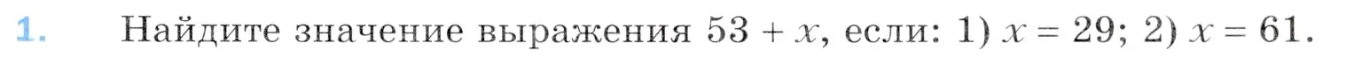 Условие номер 1 (страница 71) гдз по математике 5 класс Мерзляк, Полонский, учебник