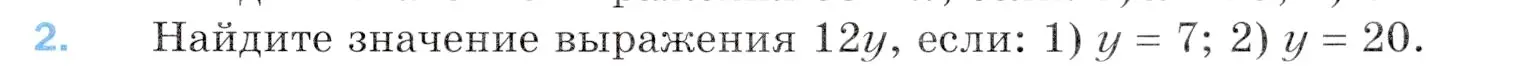 Условие номер 2 (страница 71) гдз по математике 5 класс Мерзляк, Полонский, учебник