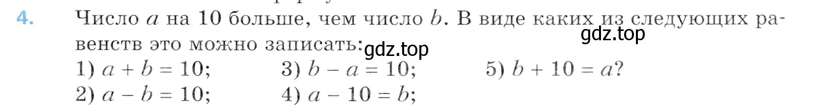 Условие номер 4 (страница 71) гдз по математике 5 класс Мерзляк, Полонский, учебник