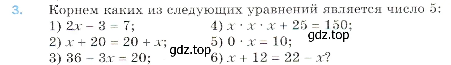 Условие номер 3 (страница 75) гдз по математике 5 класс Мерзляк, Полонский, учебник