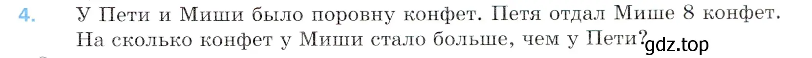 Условие номер 4 (страница 75) гдз по математике 5 класс Мерзляк, Полонский, учебник