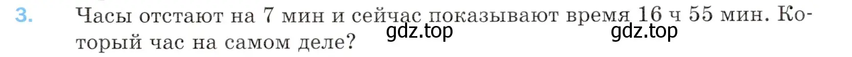 Условие номер 3 (страница 81) гдз по математике 5 класс Мерзляк, Полонский, учебник