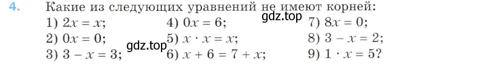 Условие номер 4 (страница 81) гдз по математике 5 класс Мерзляк, Полонский, учебник