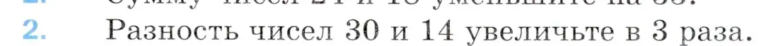 Условие номер 2 (страница 87) гдз по математике 5 класс Мерзляк, Полонский, учебник