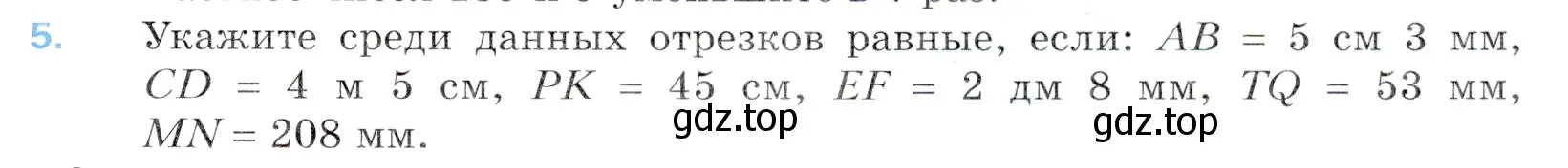 Условие номер 5 (страница 87) гдз по математике 5 класс Мерзляк, Полонский, учебник