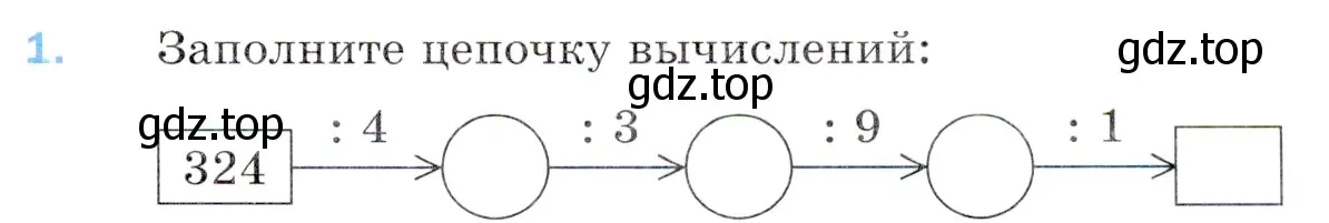 Условие номер 1 (страница 123) гдз по математике 5 класс Мерзляк, Полонский, учебник