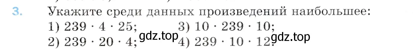 Условие номер 3 (страница 123) гдз по математике 5 класс Мерзляк, Полонский, учебник