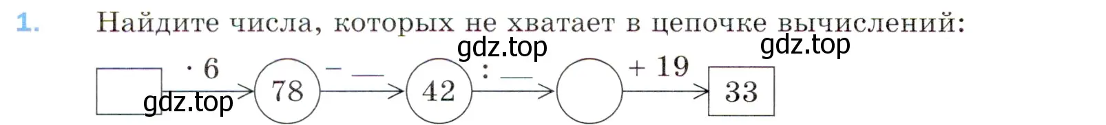 Условие номер 1 (страница 132) гдз по математике 5 класс Мерзляк, Полонский, учебник