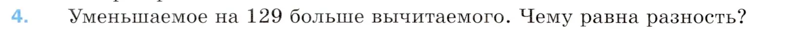 Условие номер 4 (страница 132) гдз по математике 5 класс Мерзляк, Полонский, учебник