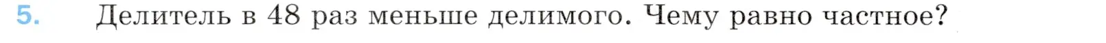 Условие номер 5 (страница 132) гдз по математике 5 класс Мерзляк, Полонский, учебник