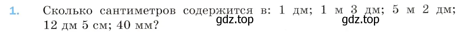 Условие номер 1 (страница 141) гдз по математике 5 класс Мерзляк, Полонский, учебник