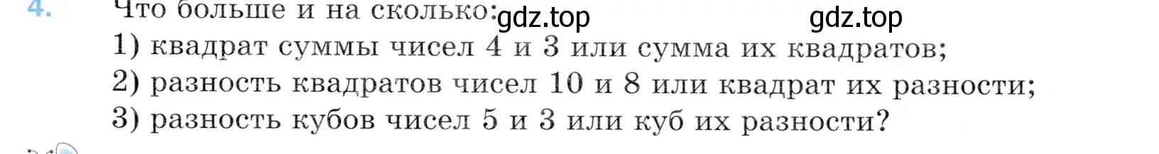 Условие номер 4 (страница 163) гдз по математике 5 класс Мерзляк, Полонский, учебник