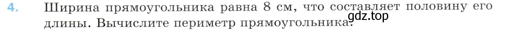 Условие номер 4 (страница 173) гдз по математике 5 класс Мерзляк, Полонский, учебник