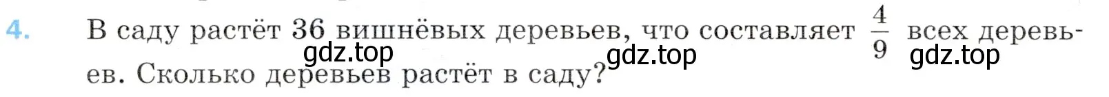 Условие номер 4 (страница 184) гдз по математике 5 класс Мерзляк, Полонский, учебник